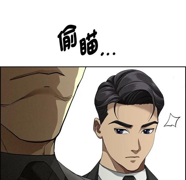 貴婦的專屬保鑣第6話