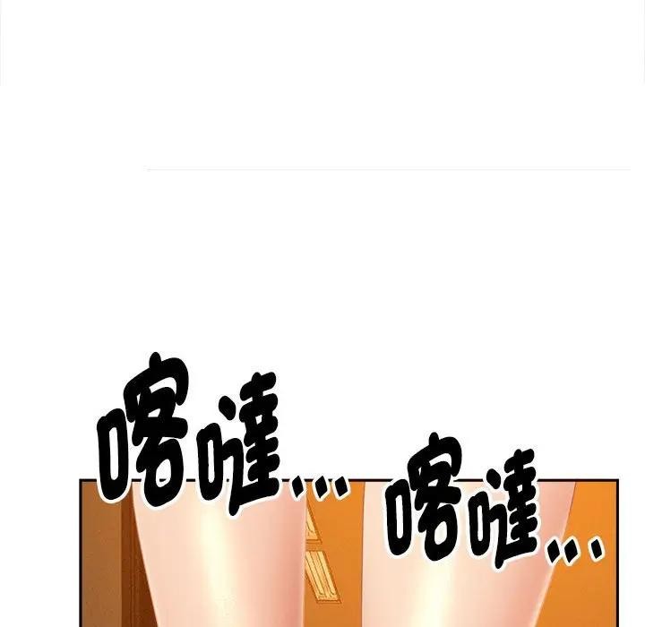 貴婦的專屬保鑣第6話