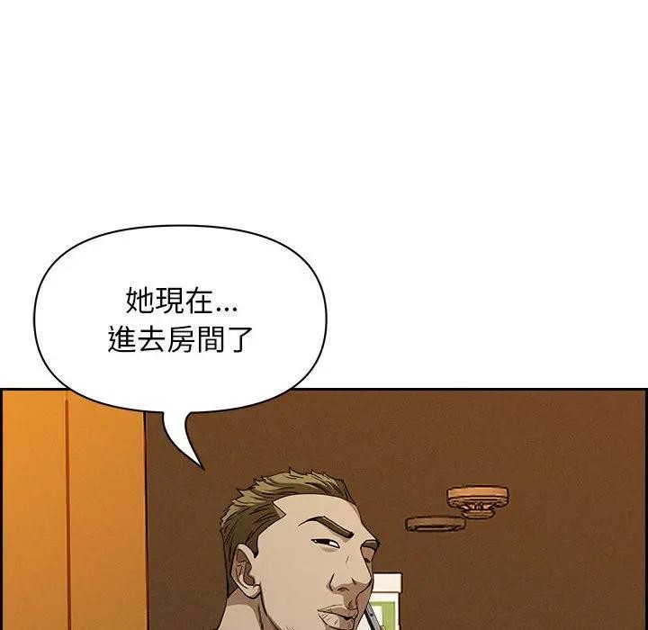 貴婦的專屬保鑣第6話