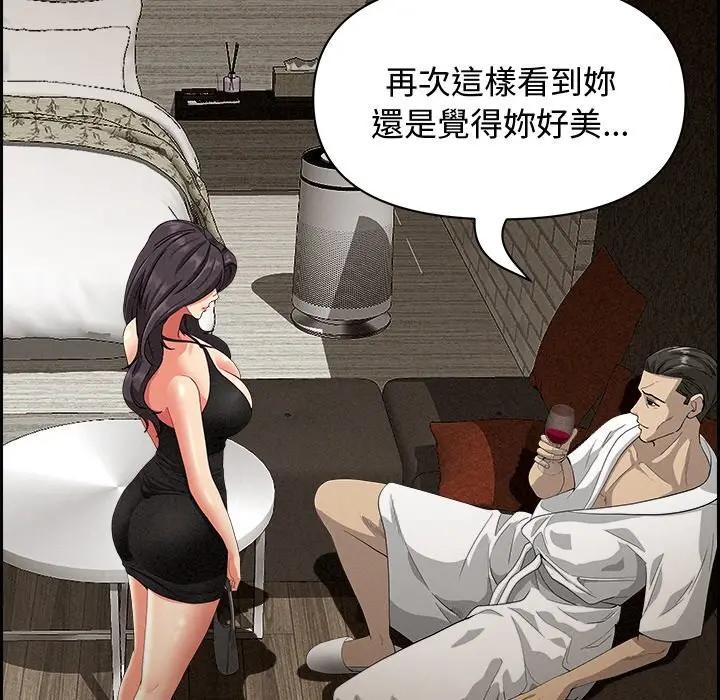 貴婦的專屬保鑣第7話