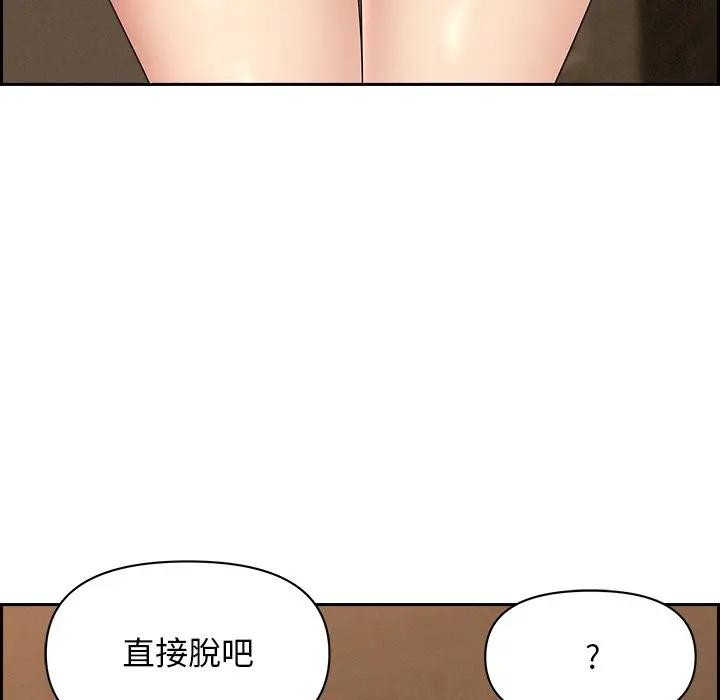 貴婦的專屬保鑣第7話