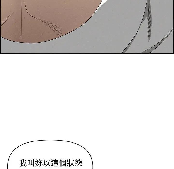 貴婦的專屬保鑣第7話