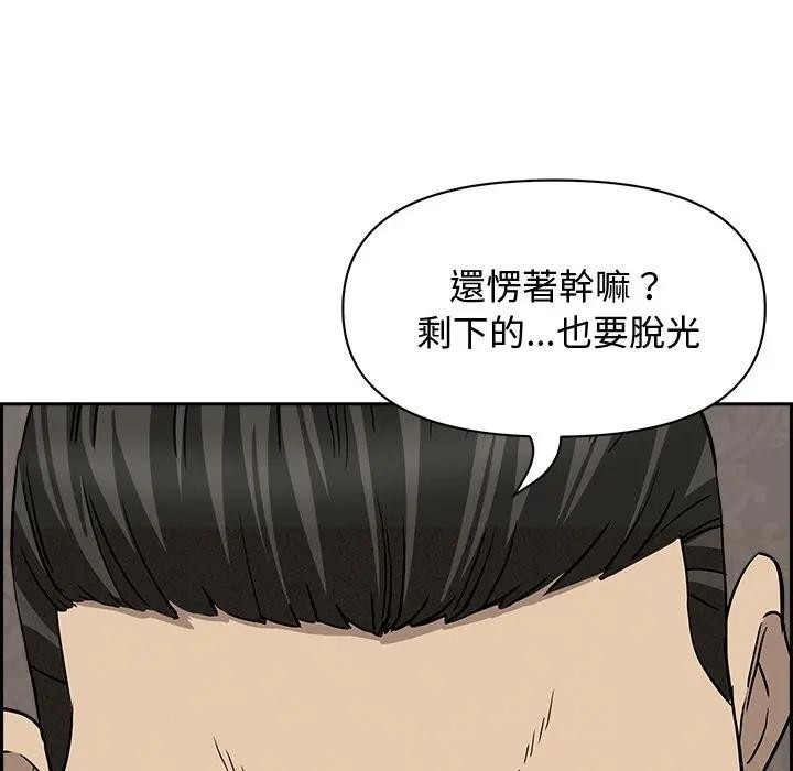 貴婦的專屬保鑣第7話