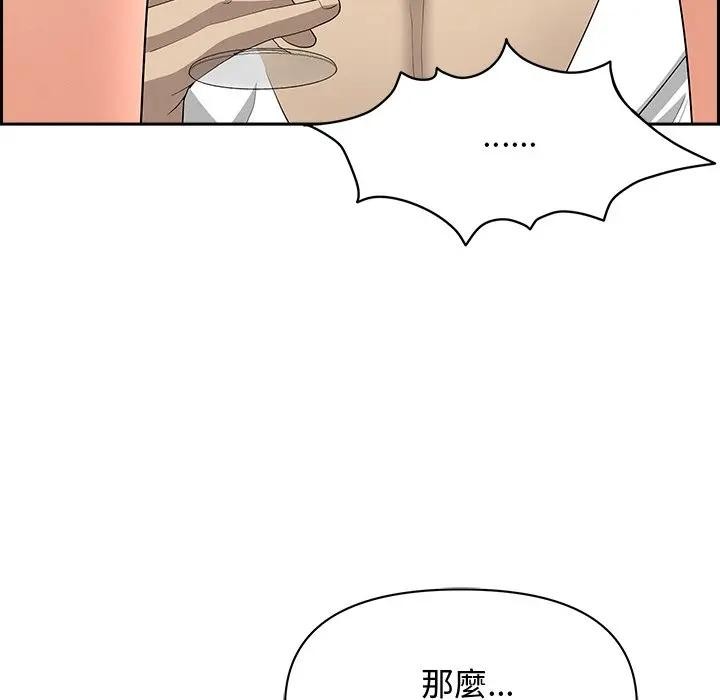 貴婦的專屬保鑣第7話