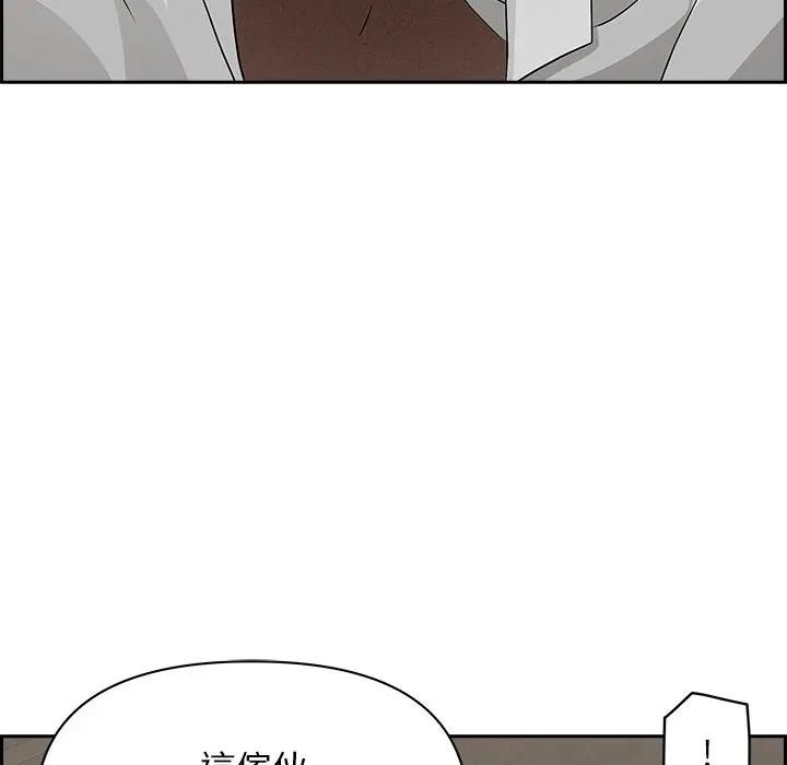 貴婦的專屬保鑣第7話