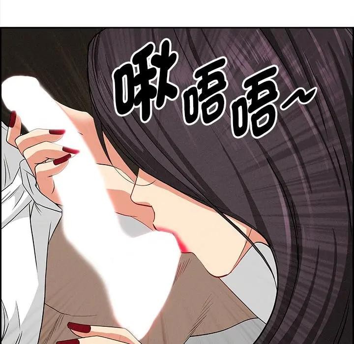 貴婦的專屬保鑣第7話