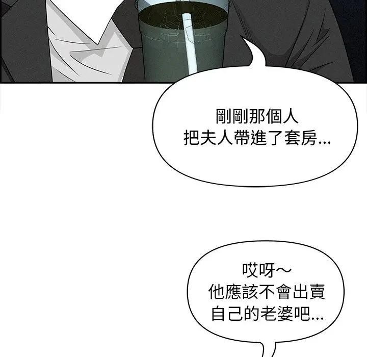 貴婦的專屬保鑣第7話