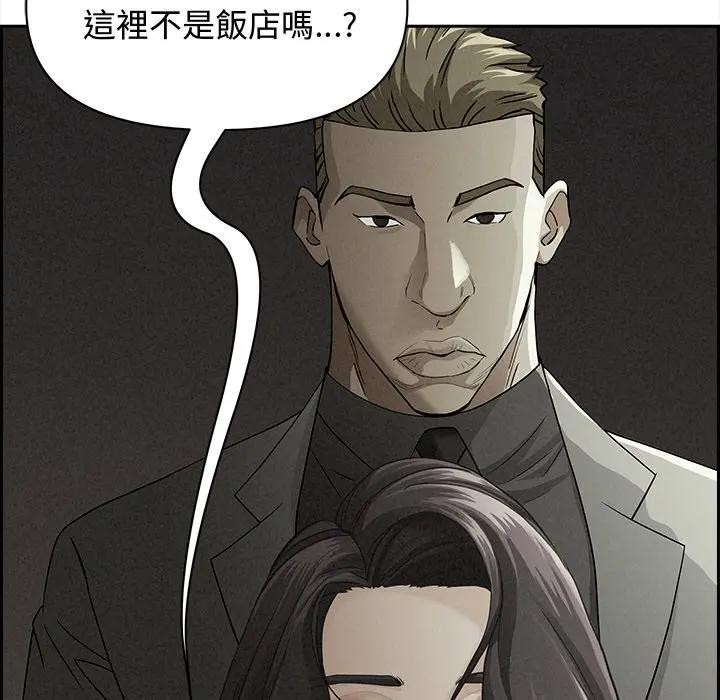 貴婦的專屬保鑣第7話