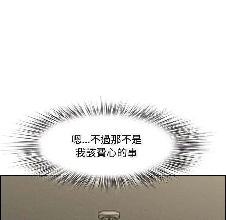 貴婦的專屬保鑣第7話