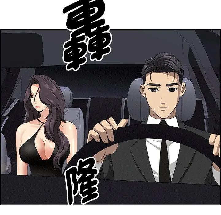 貴婦的專屬保鑣第7話