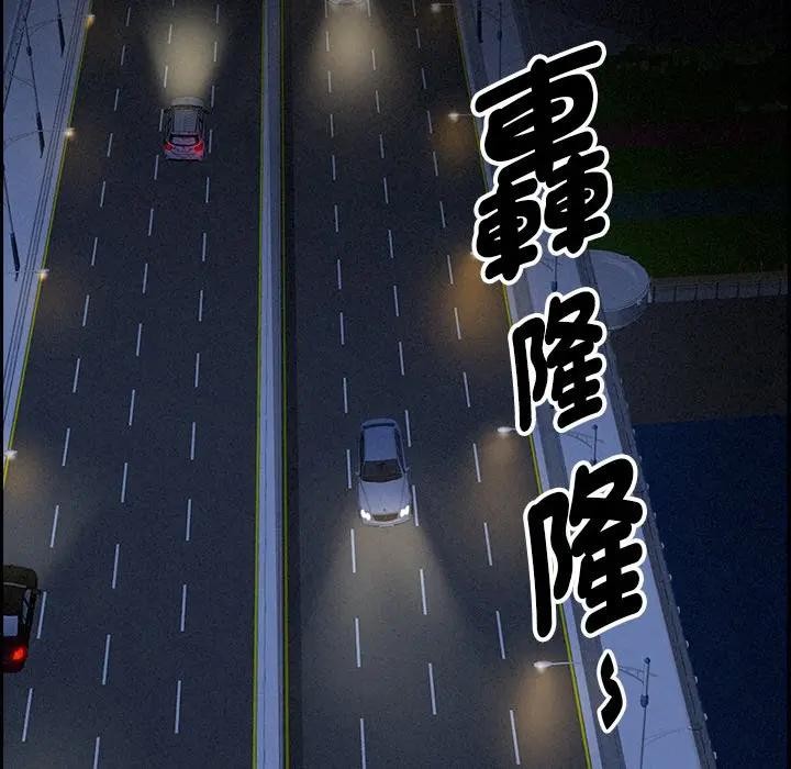 貴婦的專屬保鑣第7話