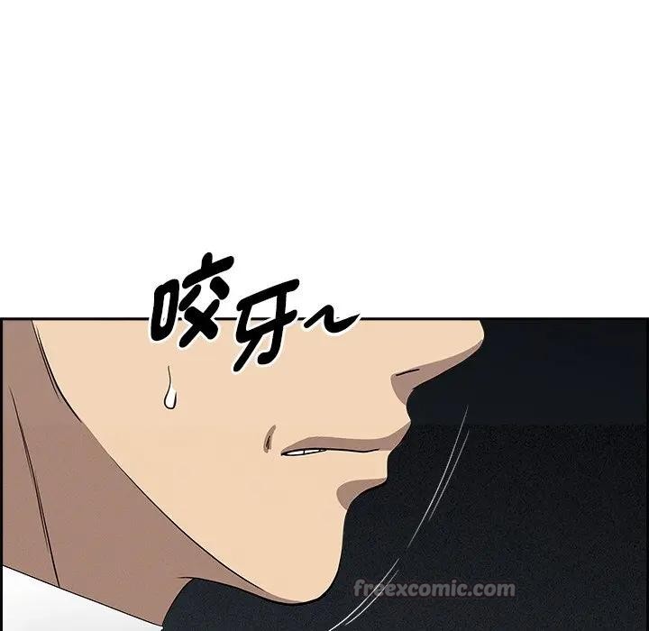 貴婦的專屬保鑣第7話