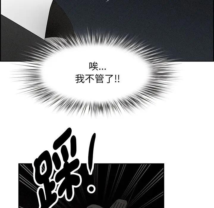 貴婦的專屬保鑣第7話