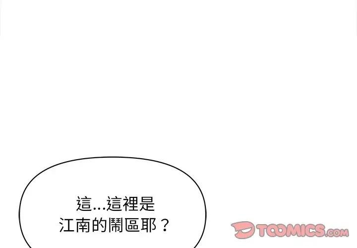 貴婦的專屬保鑣第8話