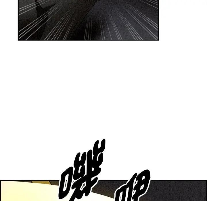 貴婦的專屬保鑣第8話