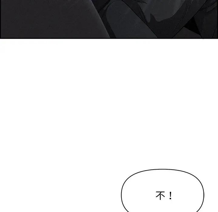 貴婦的專屬保鑣第8話