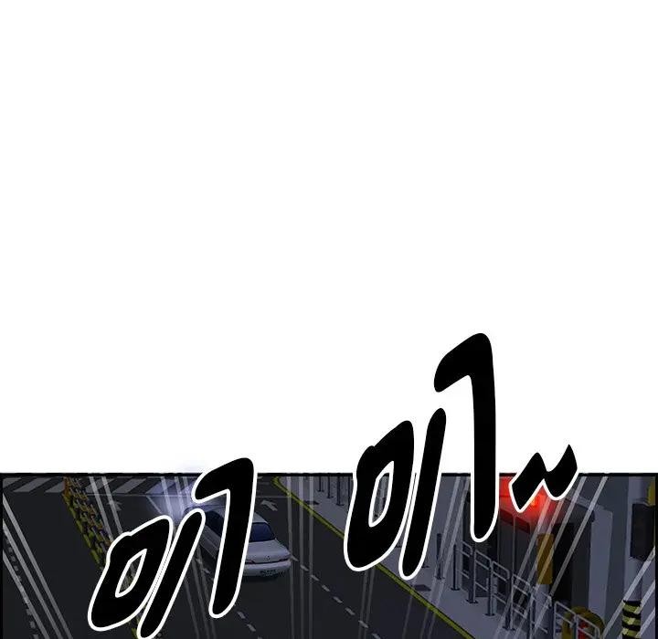 貴婦的專屬保鑣第8話