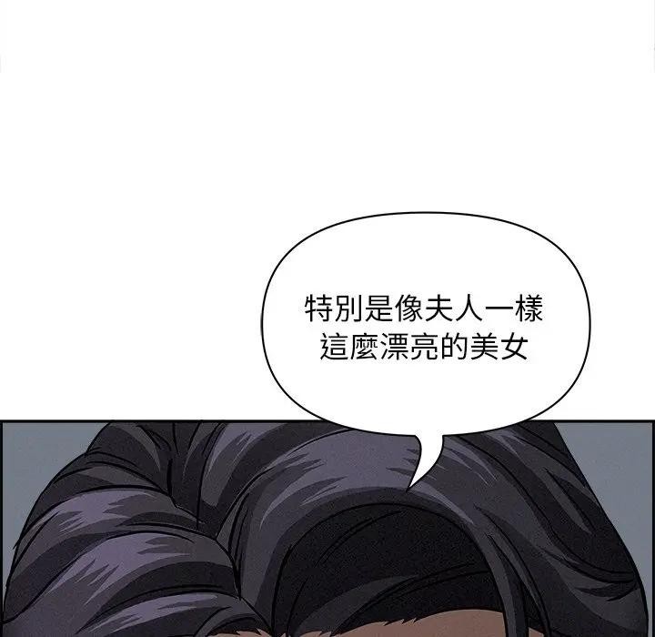 貴婦的專屬保鑣第8話