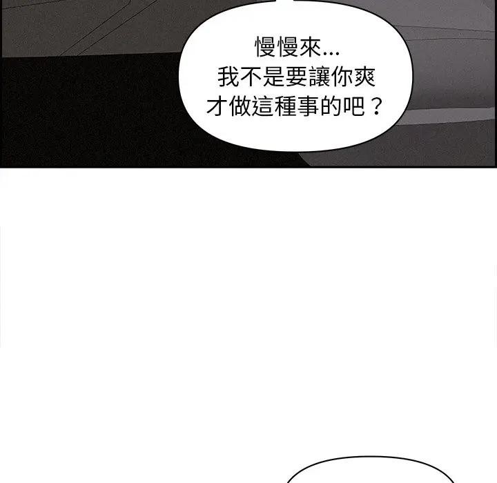 貴婦的專屬保鑣第8話