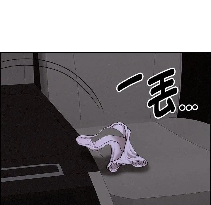 貴婦的專屬保鑣第8話