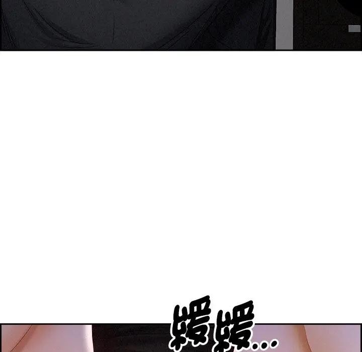 貴婦的專屬保鑣第8話