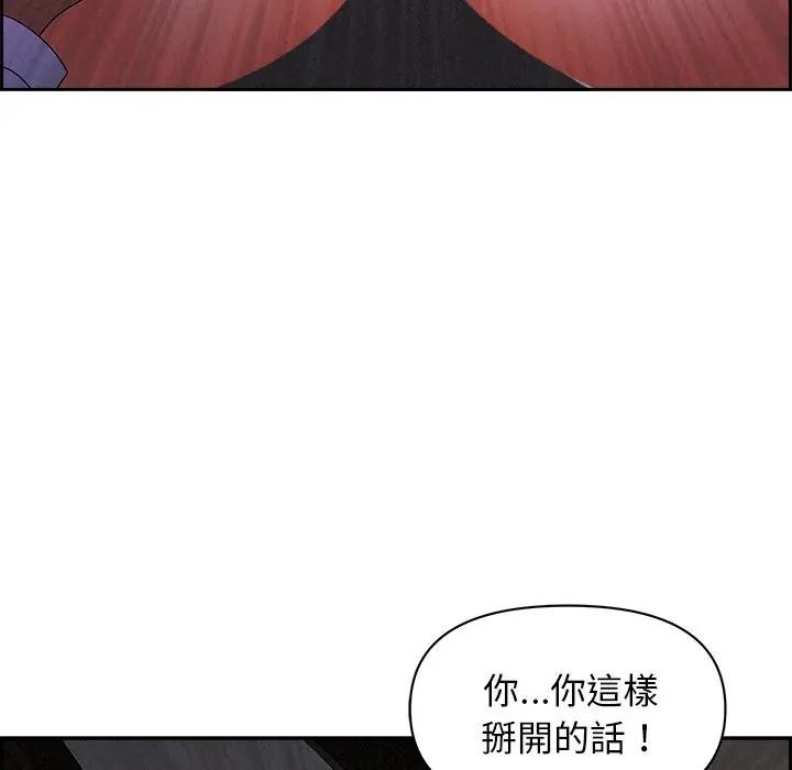 貴婦的專屬保鑣第8話