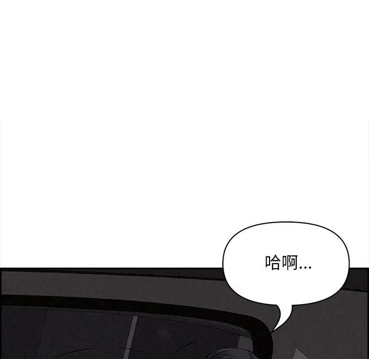 貴婦的專屬保鑣第8話