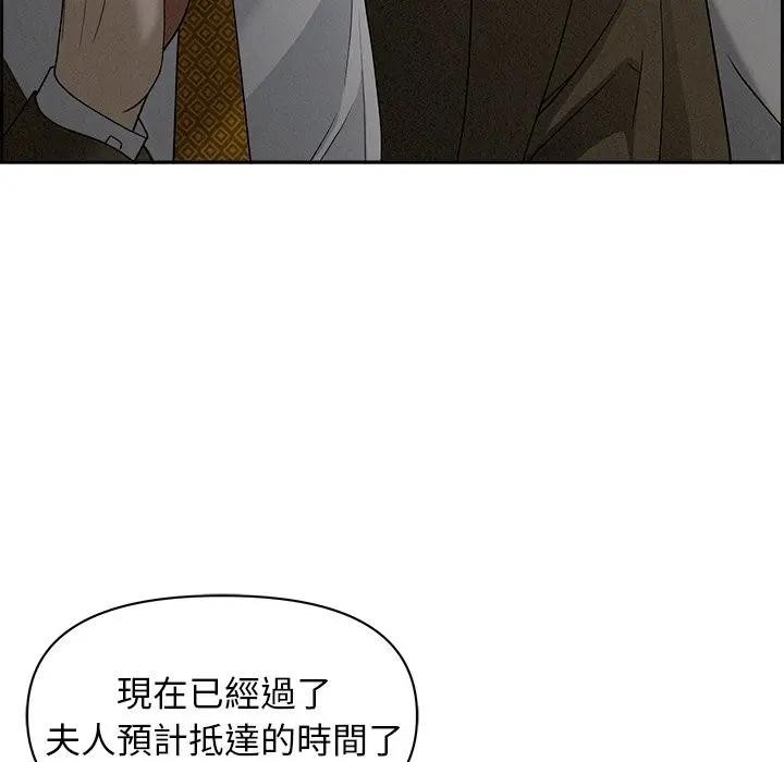 貴婦的專屬保鑣第8話