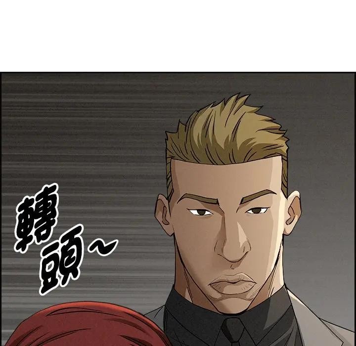 貴婦的專屬保鑣第8話