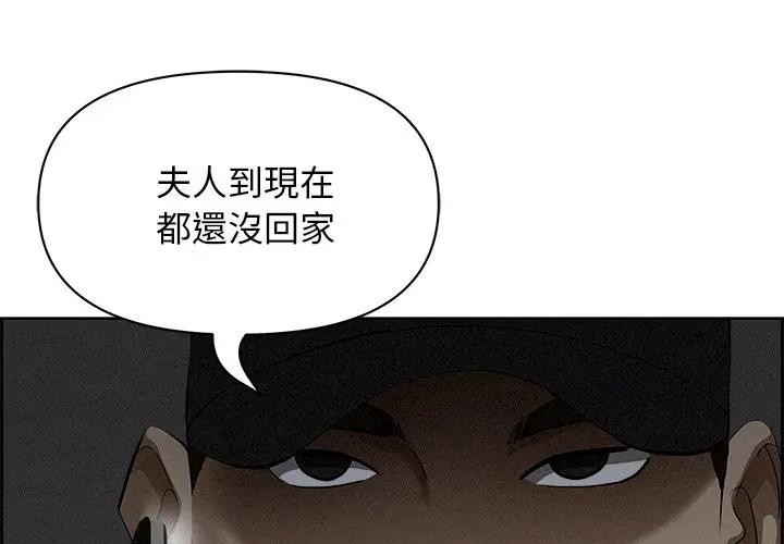 貴婦的專屬保鑣第9話