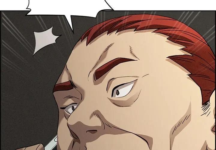 貴婦的專屬保鑣第9話