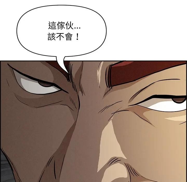 貴婦的專屬保鑣第9話