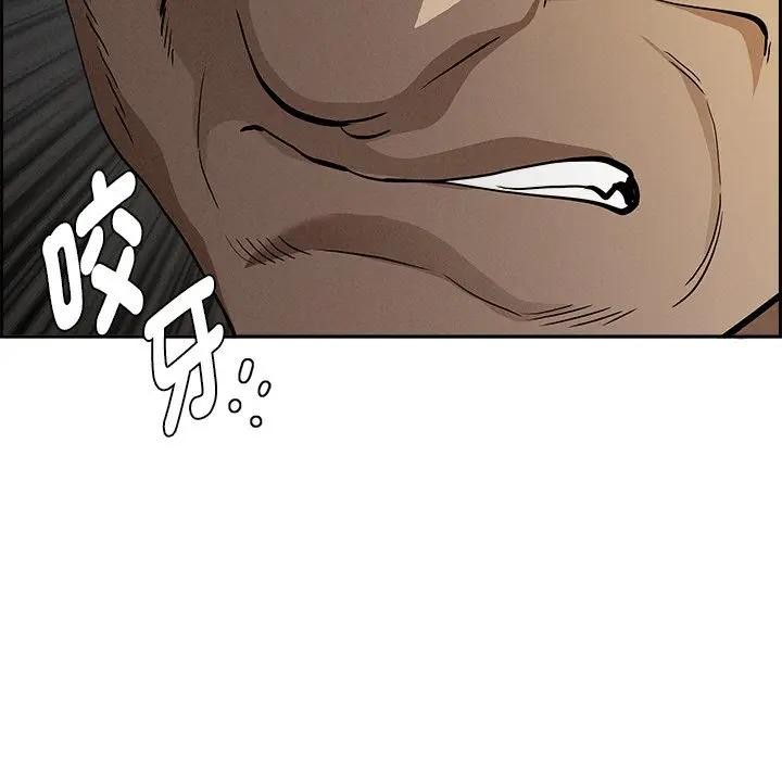 貴婦的專屬保鑣第9話