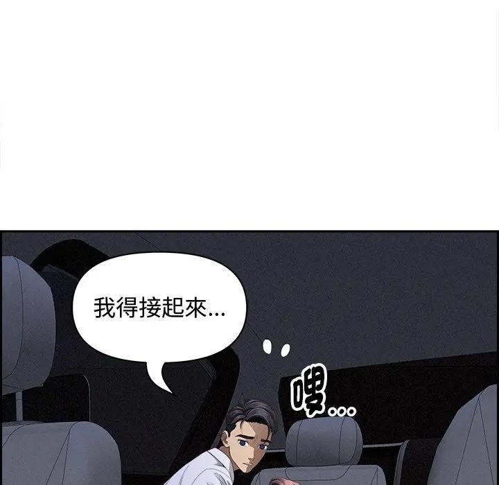 貴婦的專屬保鑣第9話