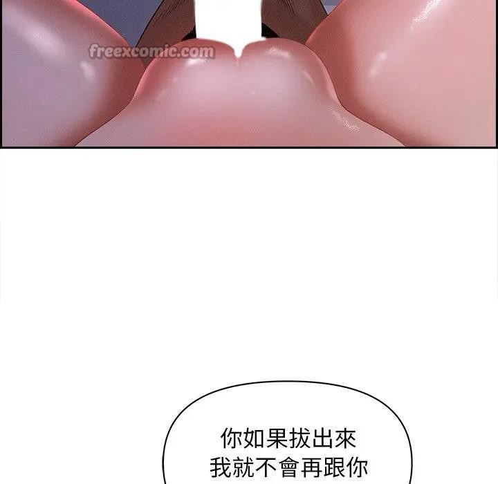 貴婦的專屬保鑣第9話