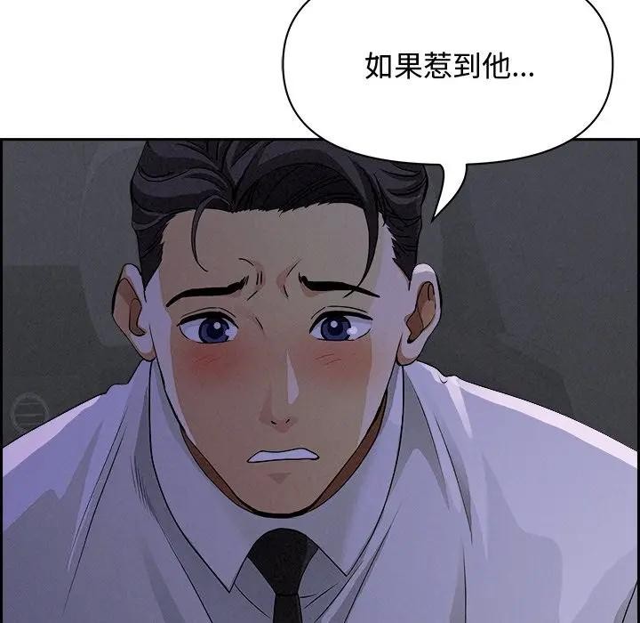 貴婦的專屬保鑣第9話