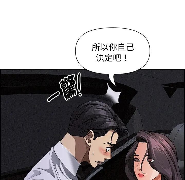 貴婦的專屬保鑣第9話