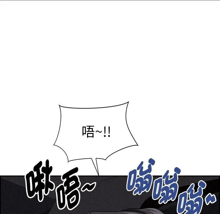 貴婦的專屬保鑣第9話