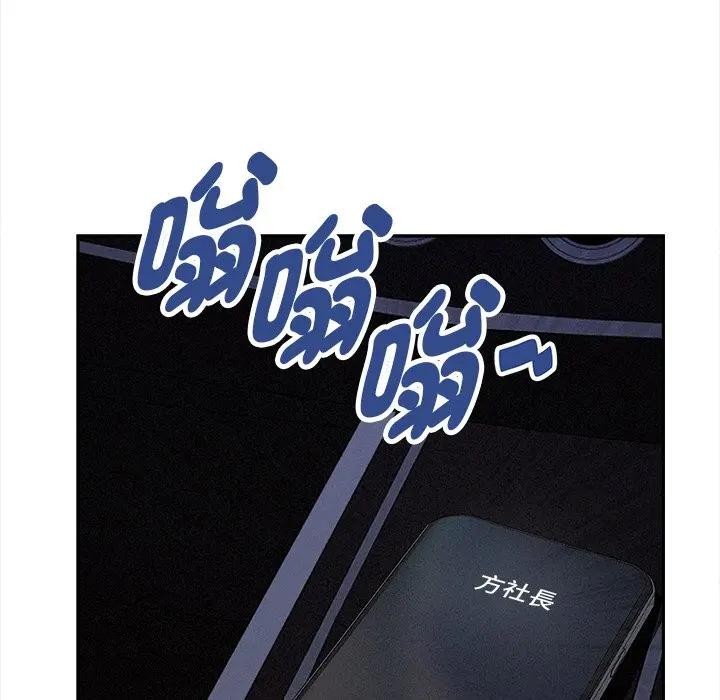 貴婦的專屬保鑣第9話