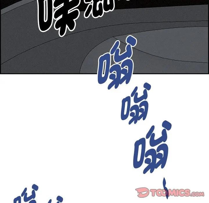 貴婦的專屬保鑣第9話