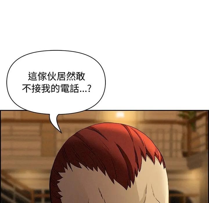 貴婦的專屬保鑣第9話