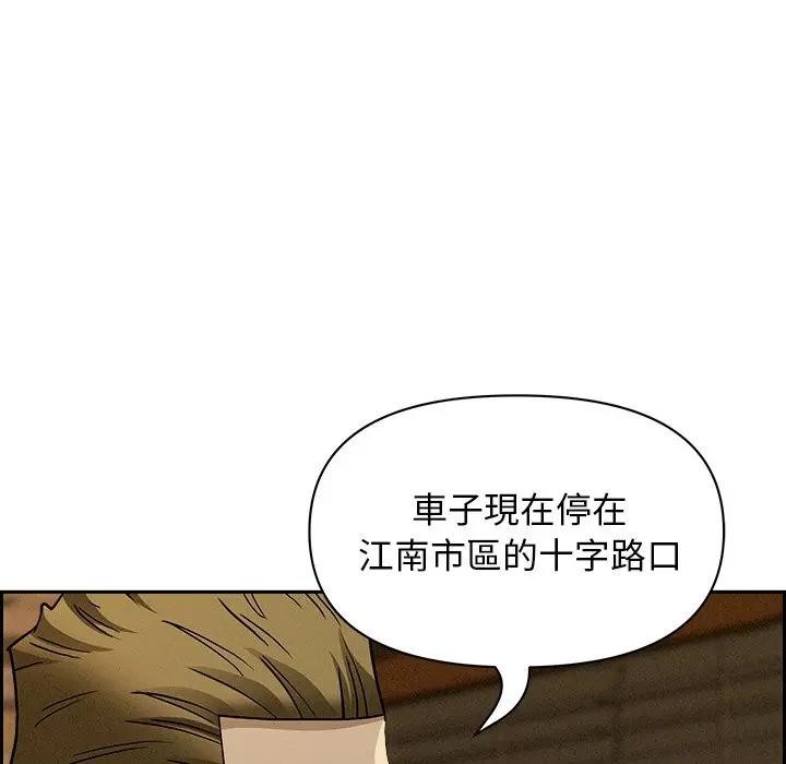 貴婦的專屬保鑣第9話