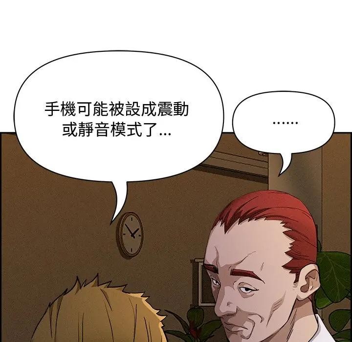 貴婦的專屬保鑣第9話