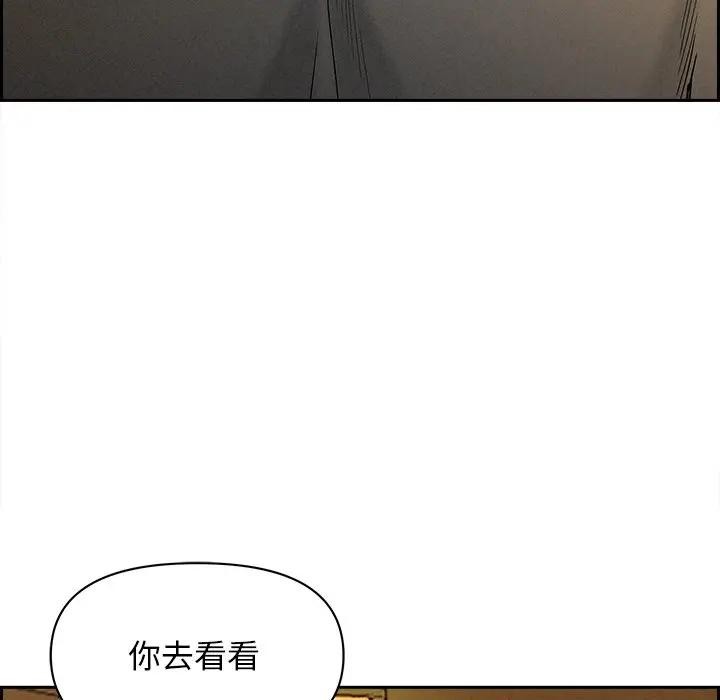 貴婦的專屬保鑣第9話