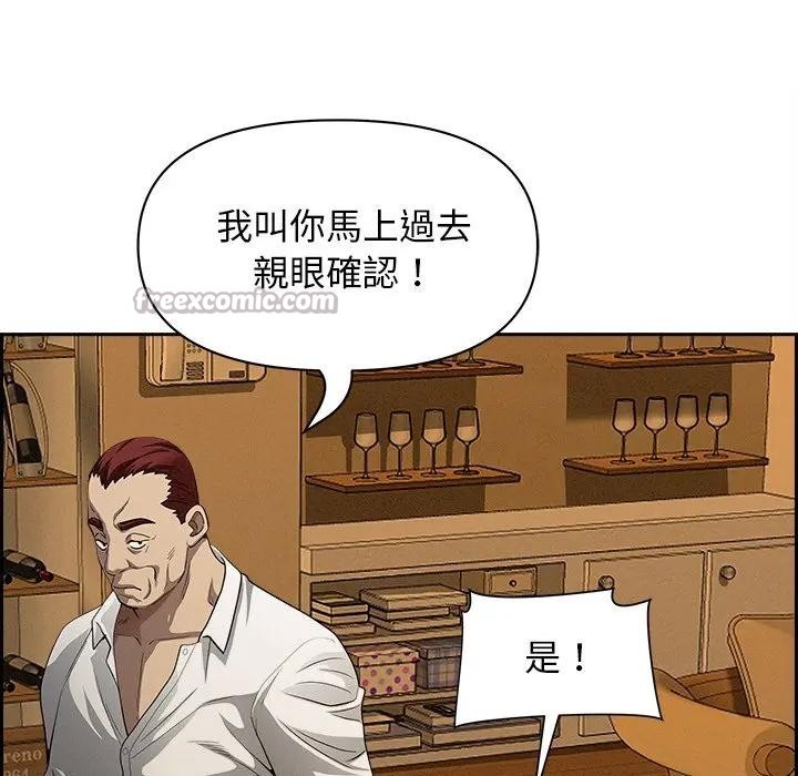 貴婦的專屬保鑣第9話