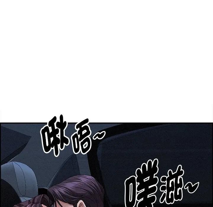 貴婦的專屬保鑣第9話