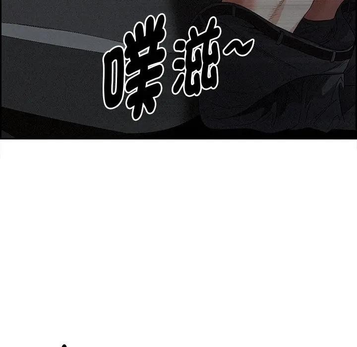 貴婦的專屬保鑣第9話