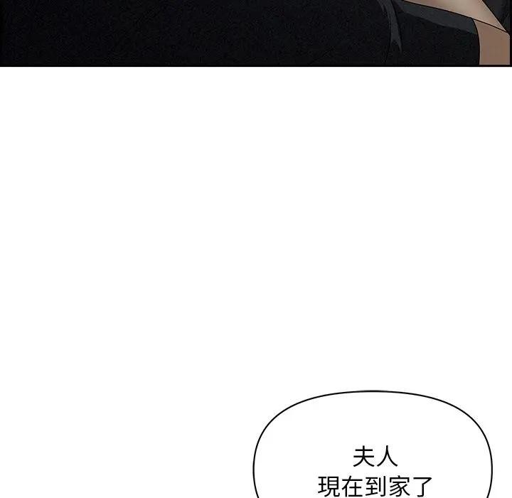 貴婦的專屬保鑣第9話