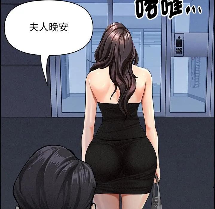 貴婦的專屬保鑣第9話