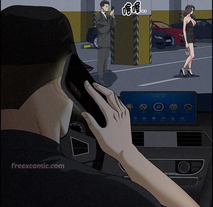 貴婦的專屬保鑣第9話